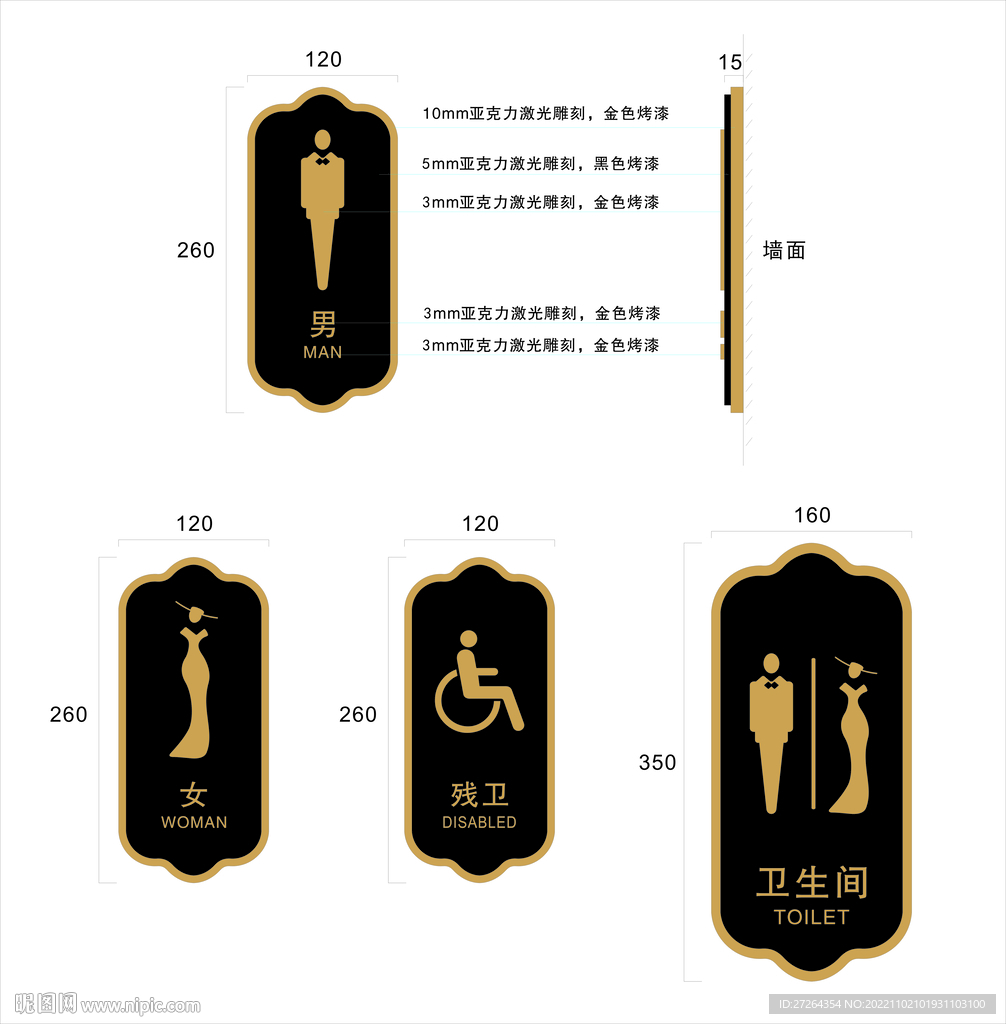 卫生间牌