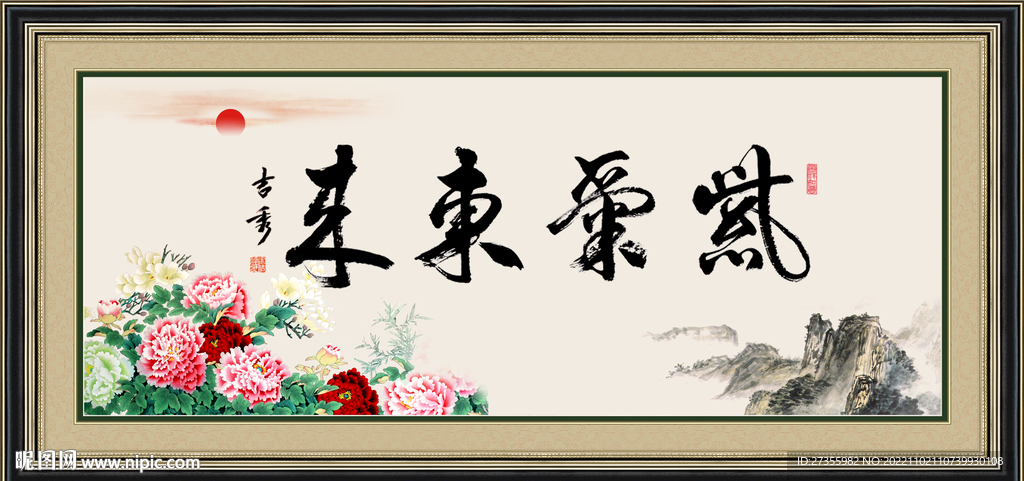 紫气东来