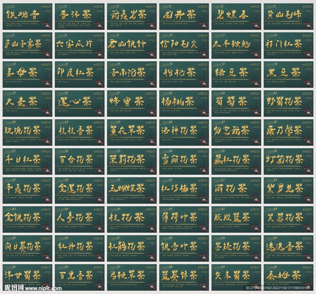 茶文化海报