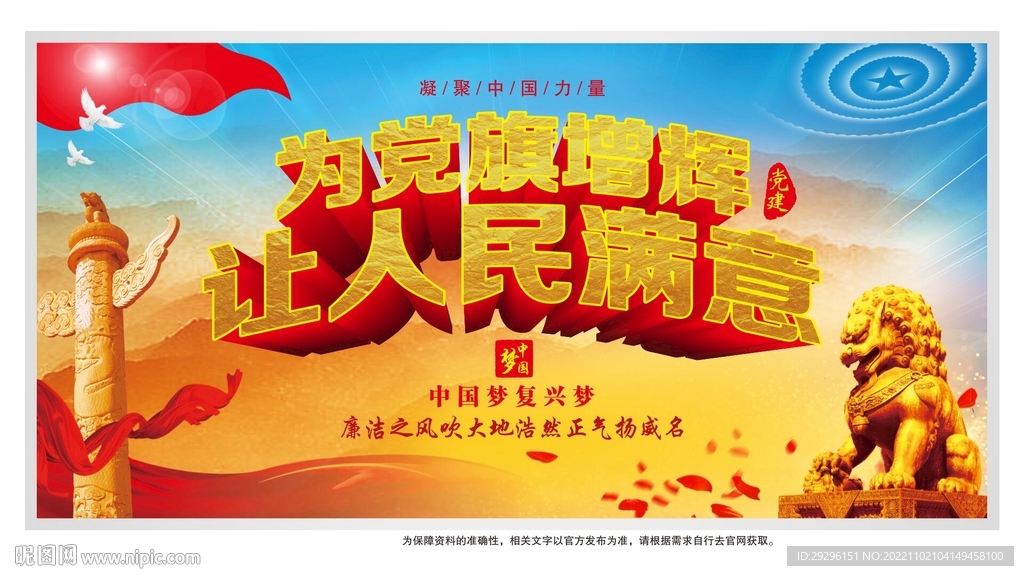 让人民满意