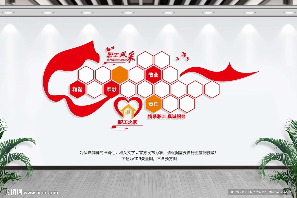 职工之家