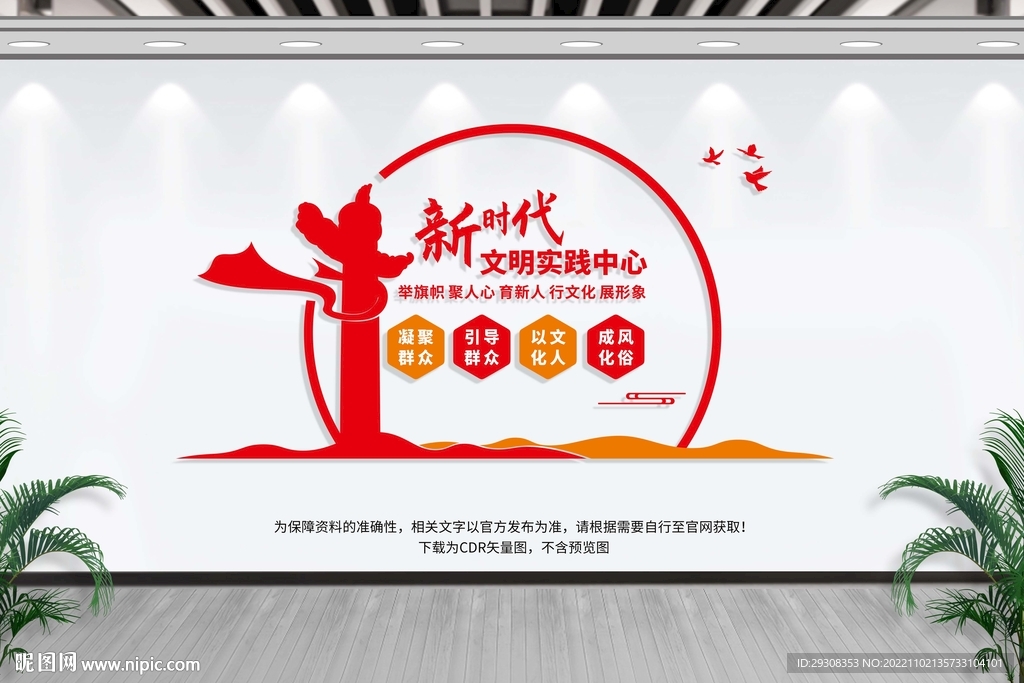 新时代文明实践站