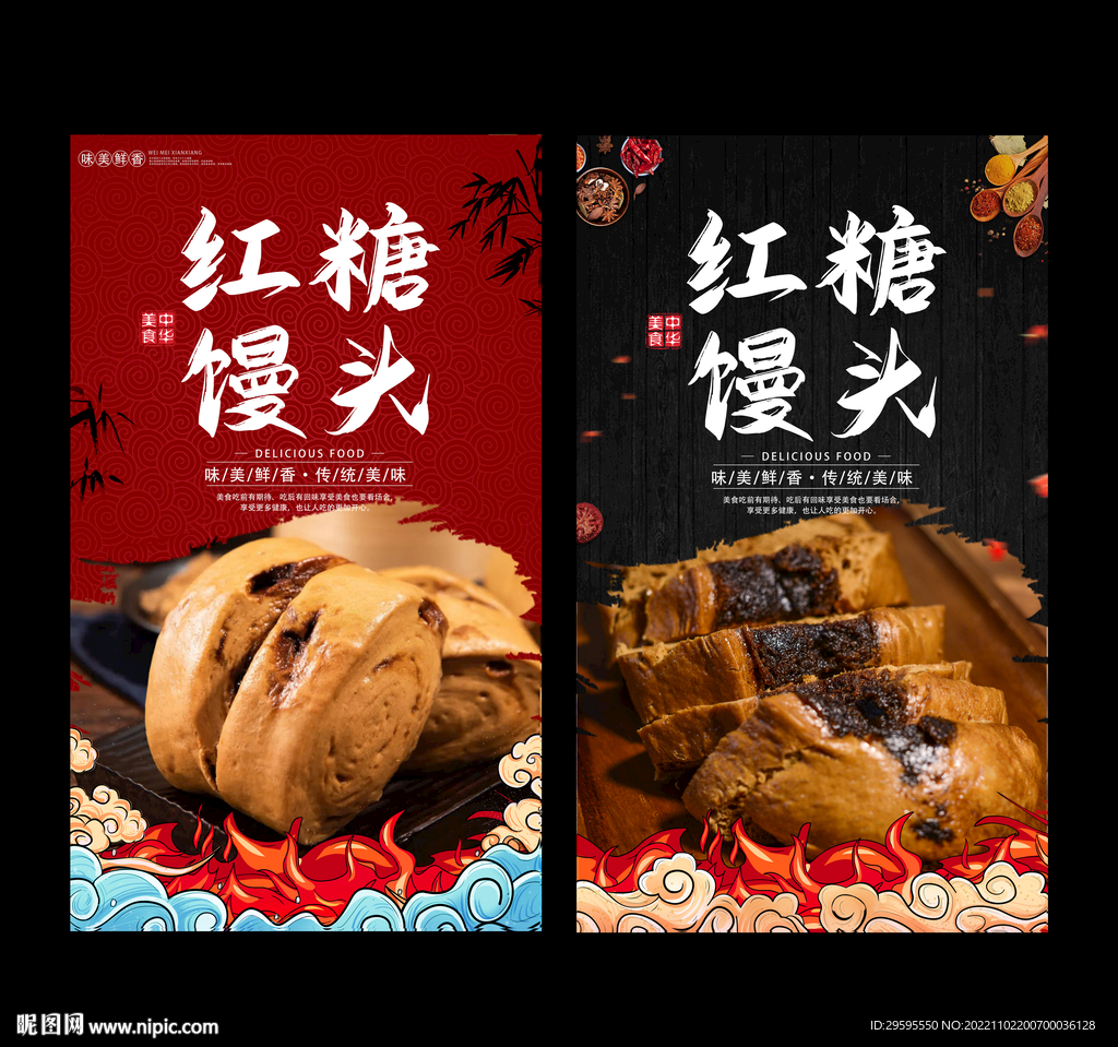 红糖馒头