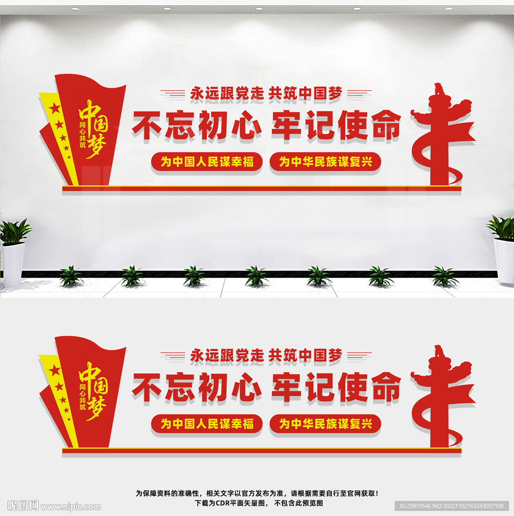 不忘初心