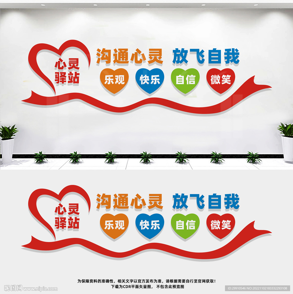 心灵驿站