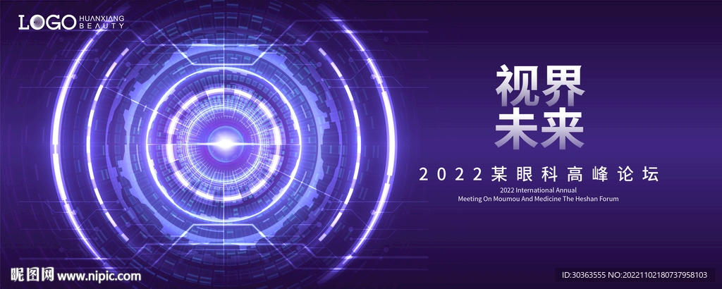 KV 眼睛 科技