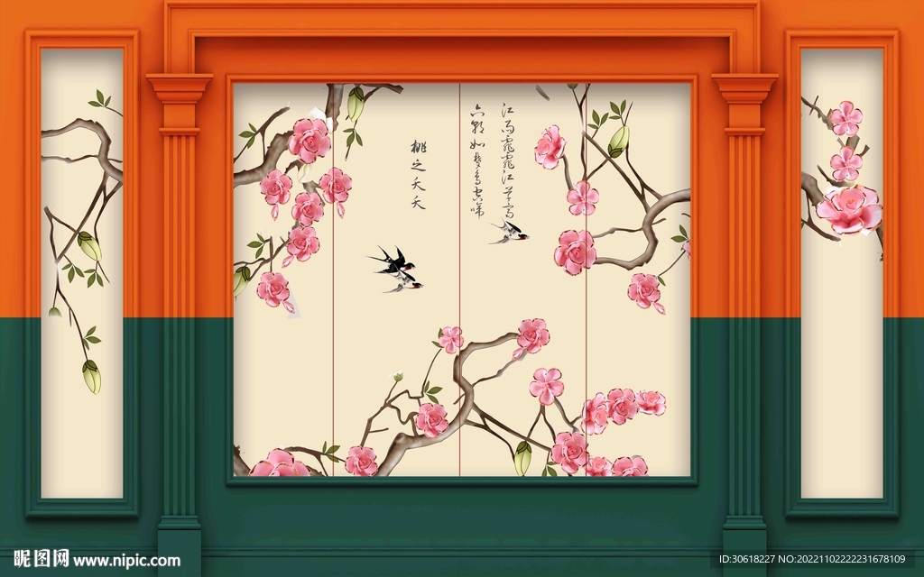 网红直播新中式背景墙