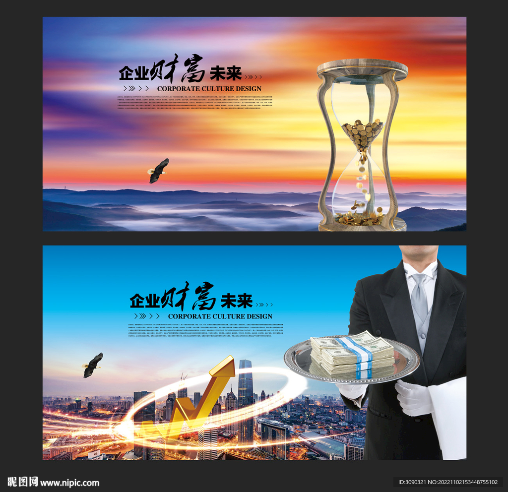 金融理财