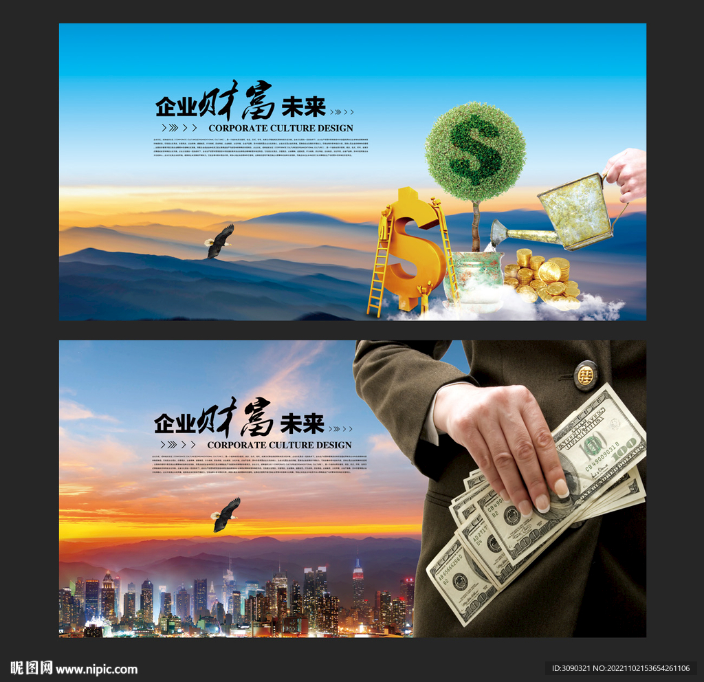金融理财投资海报