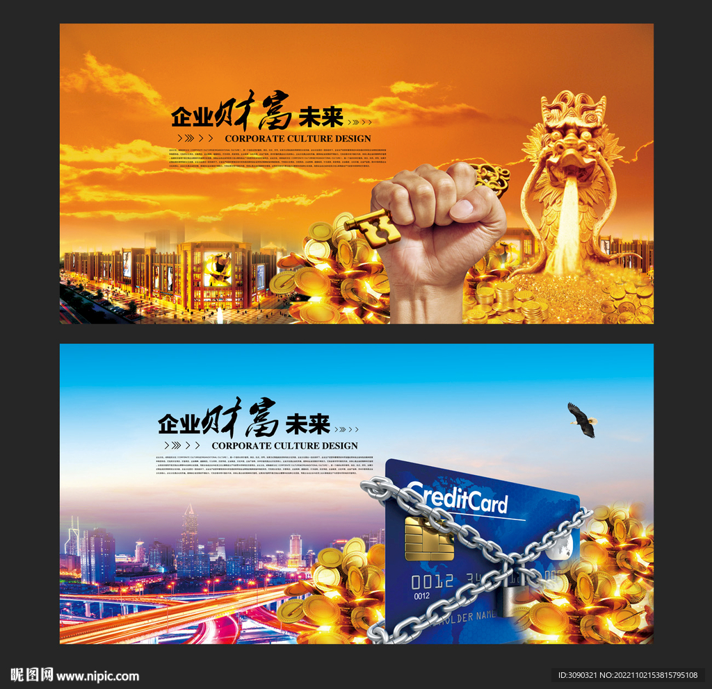 金融投资