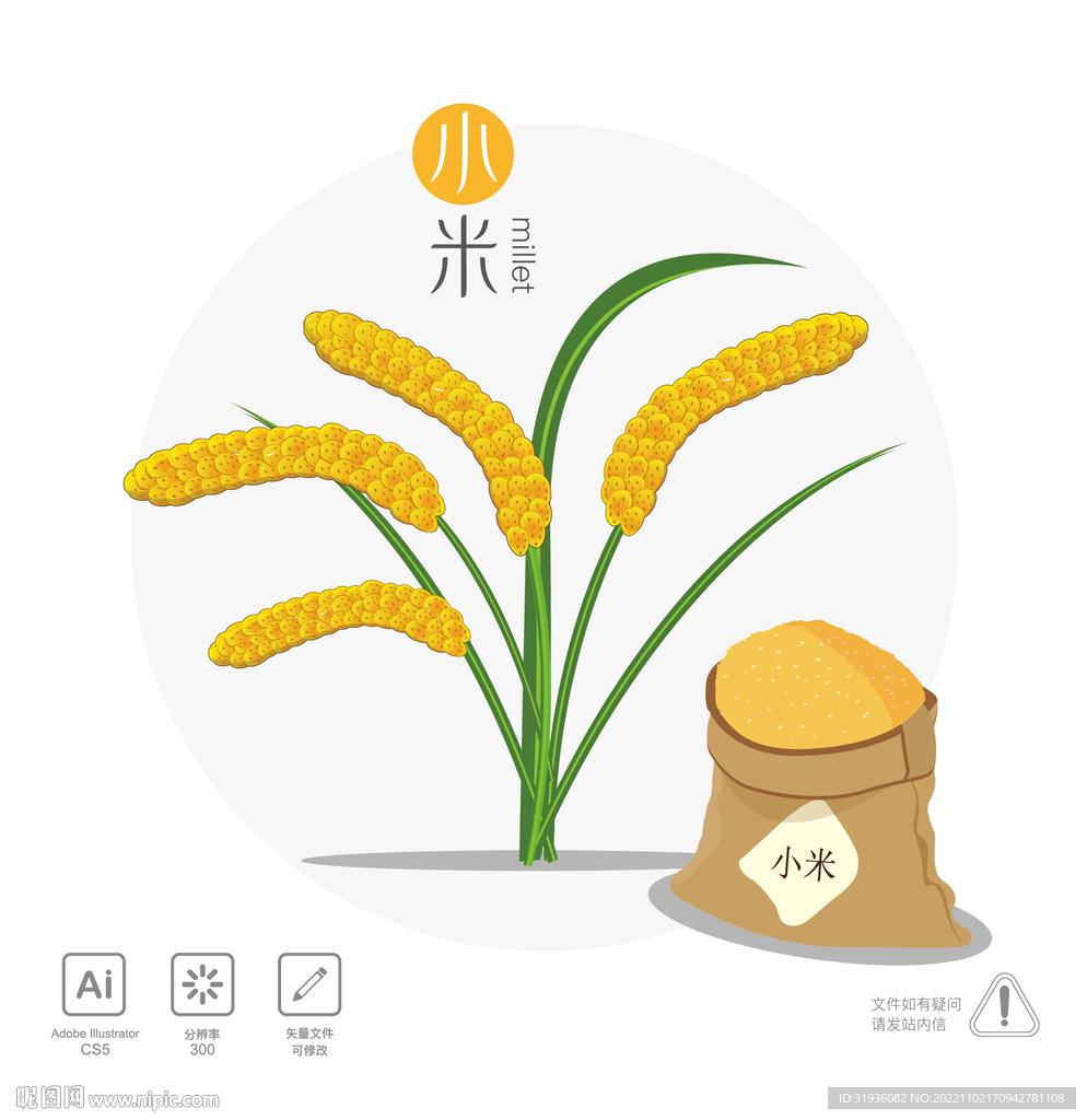 小米