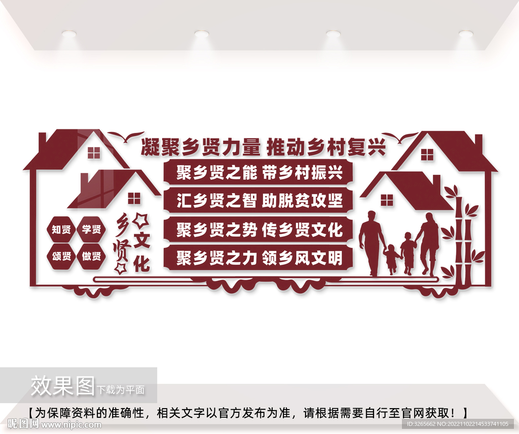 乡贤文化墙图片