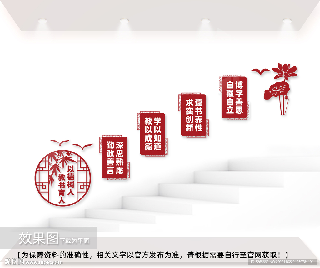 校园楼梯文化墙图片