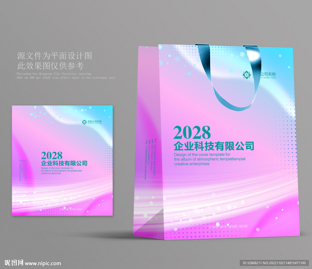 紫色手提袋
