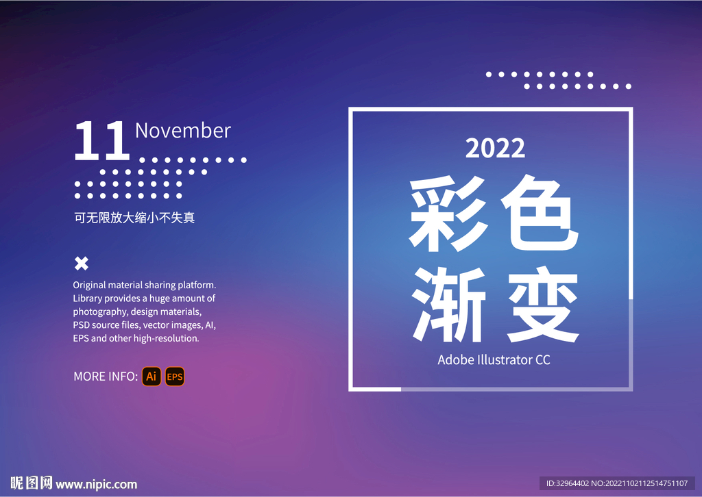 彩色渐变 