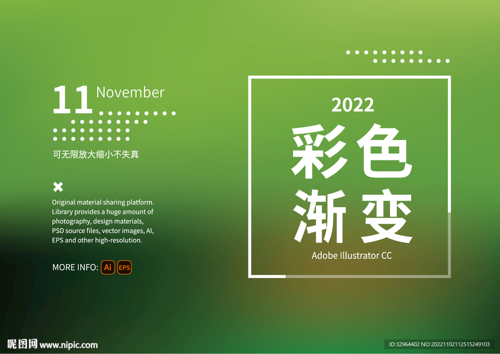 绿色渐变