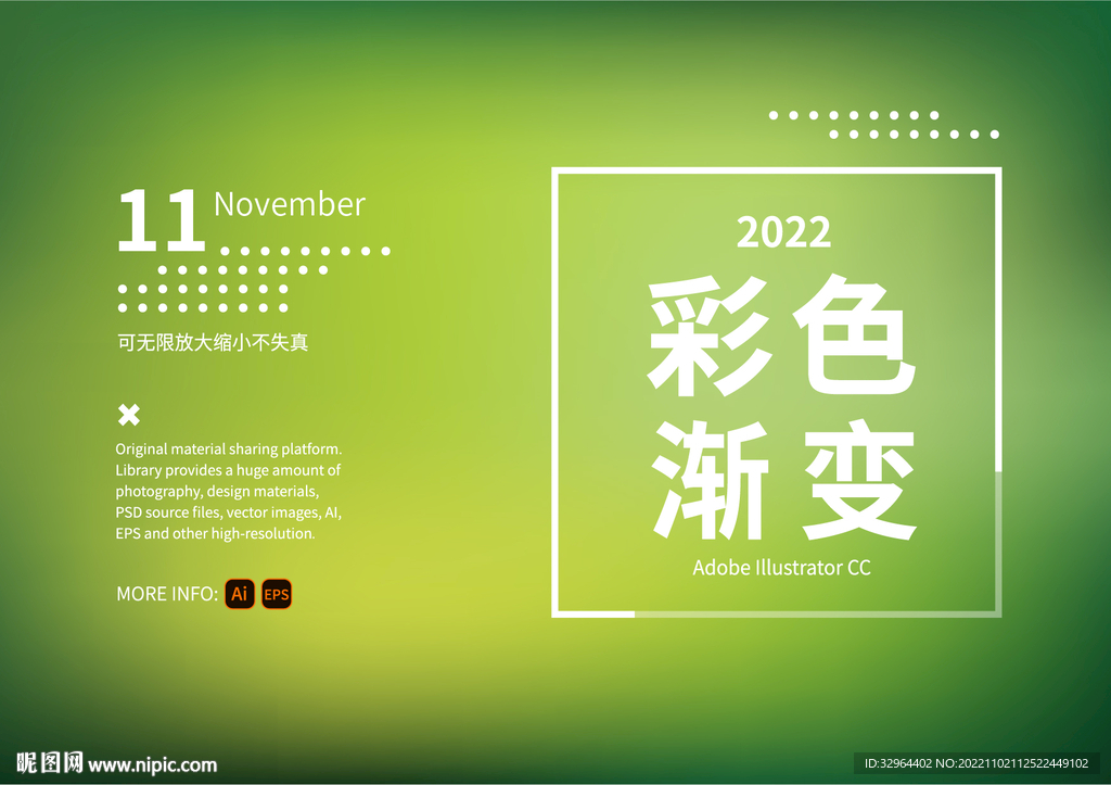 绿色渐变 