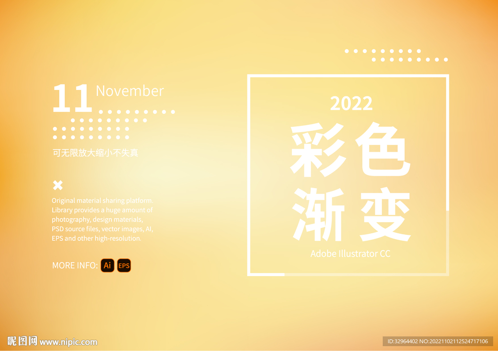 黄色渐变