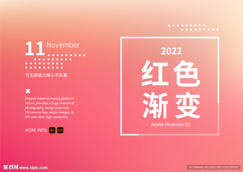 红色渐变 