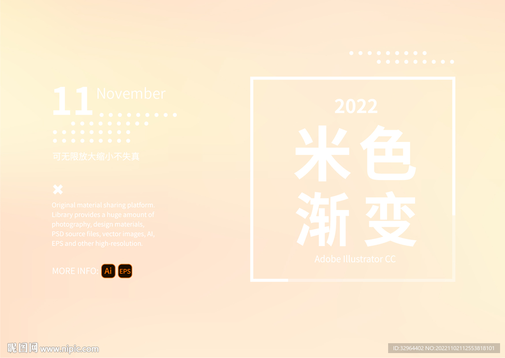 米色渐变