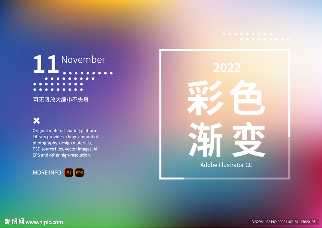 彩色渐变