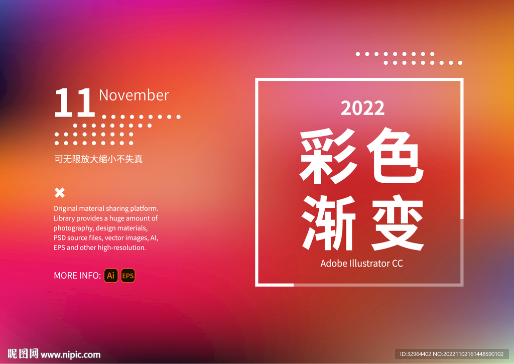 彩色渐变 