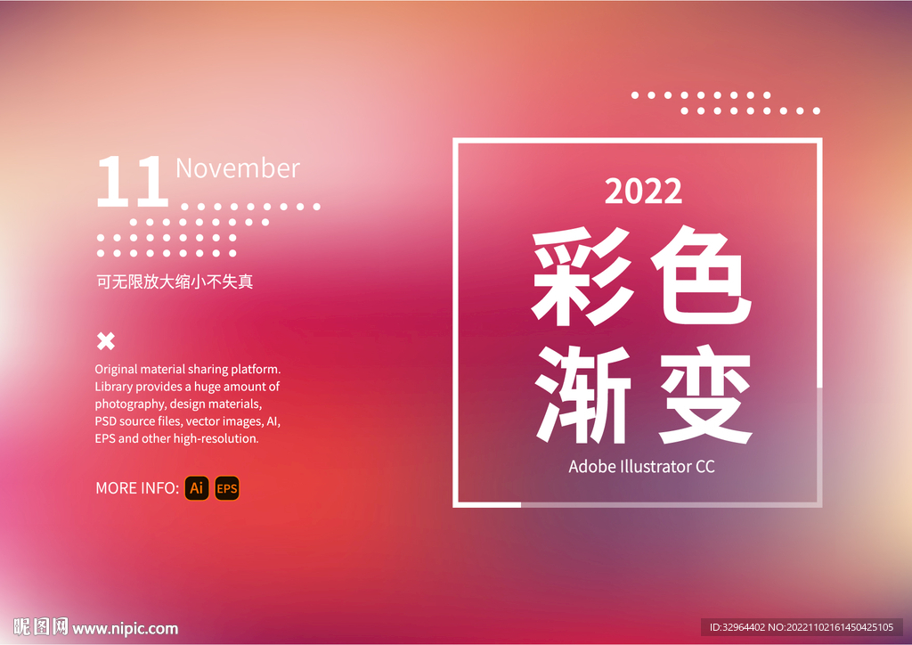 彩色渐变 