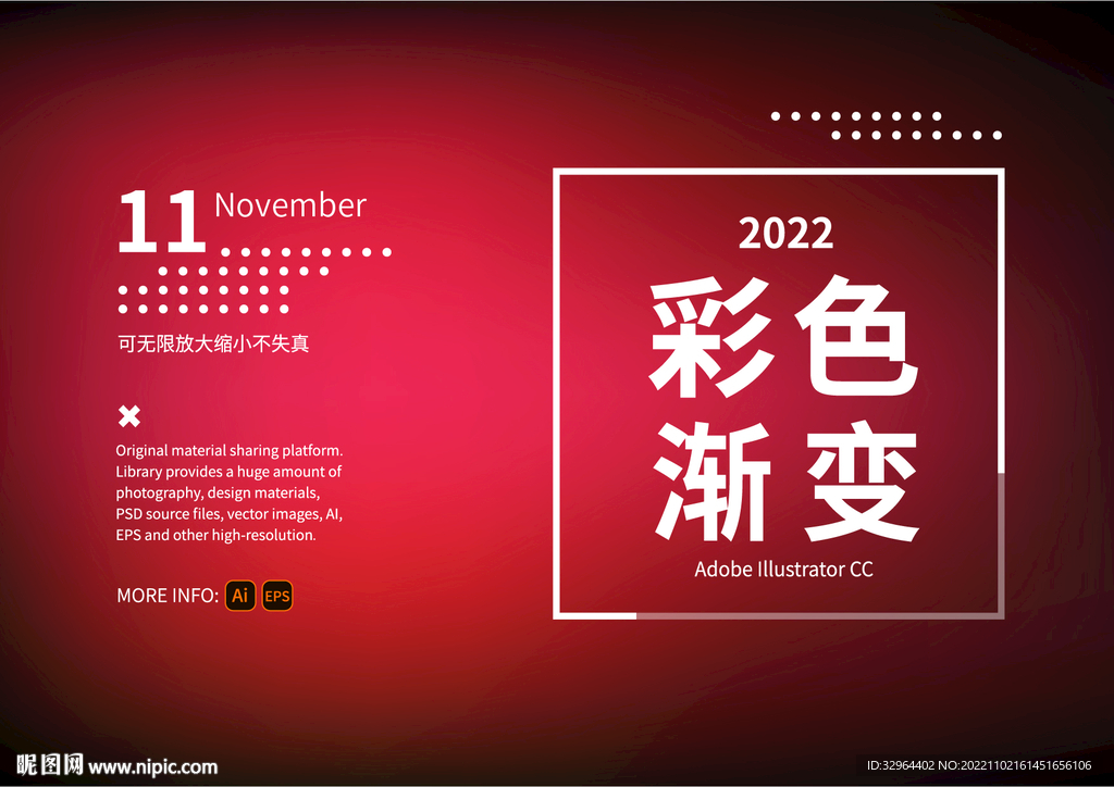 红色渐变