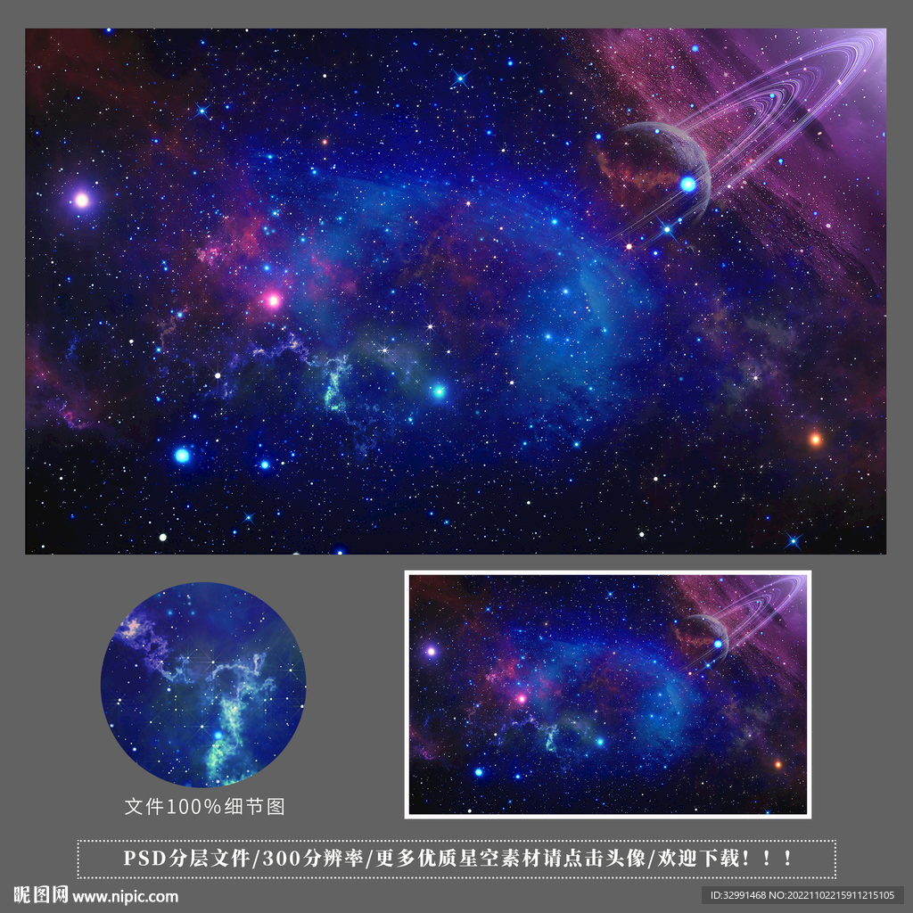 星空