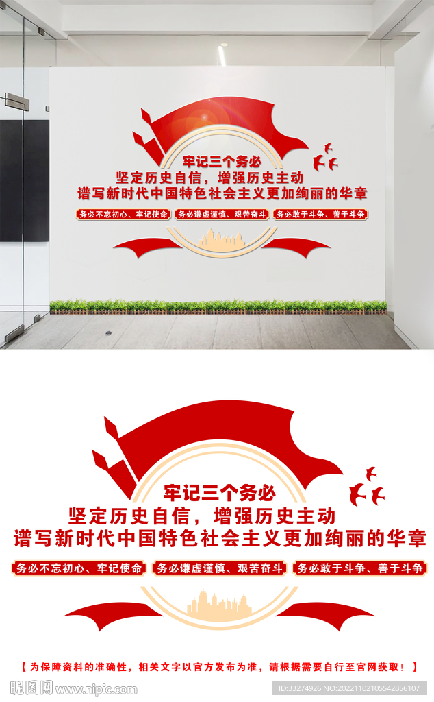 三个务必文化墙