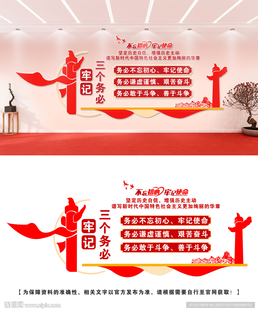 三个务必文化墙