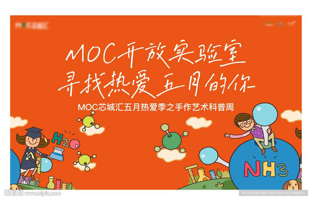 少儿科普活动
