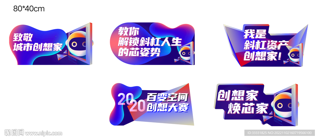异形手举牌