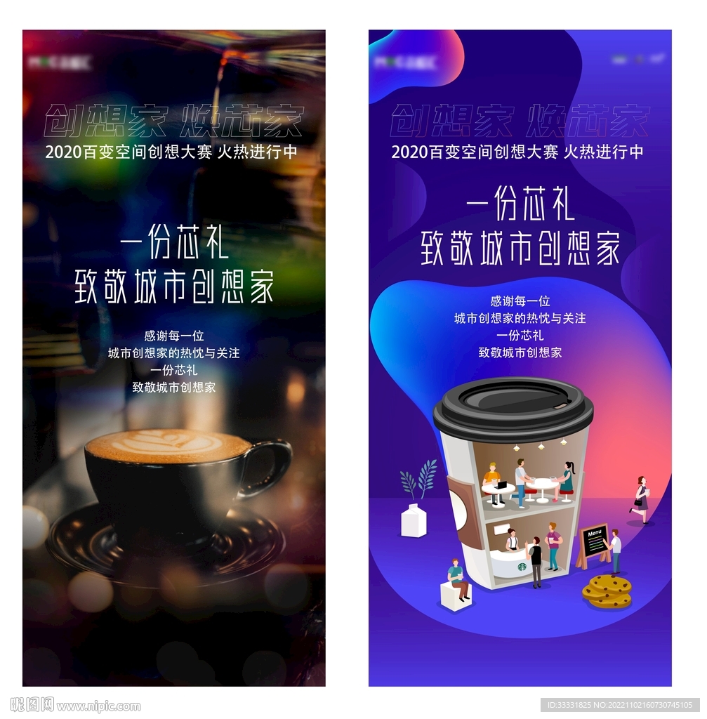 送咖啡海报
