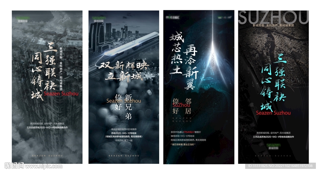 地产土拍拿地喜报