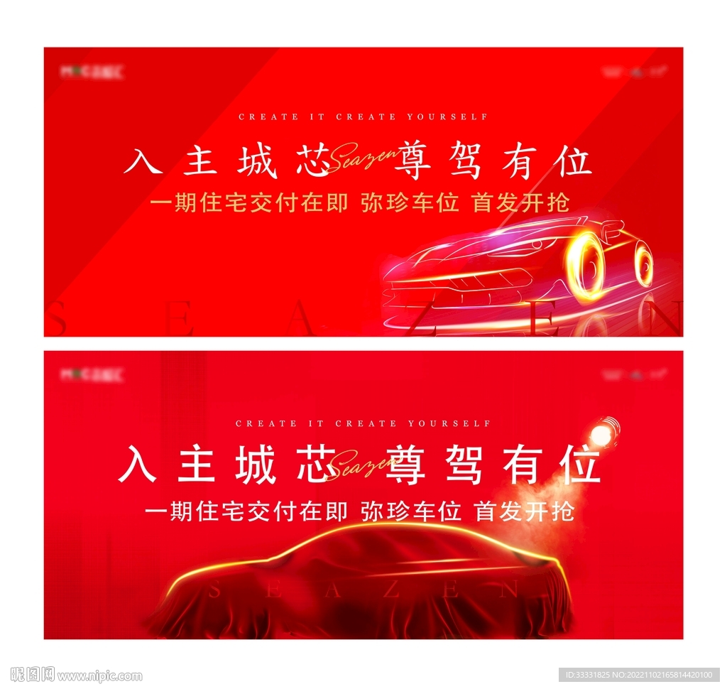 车位广告
