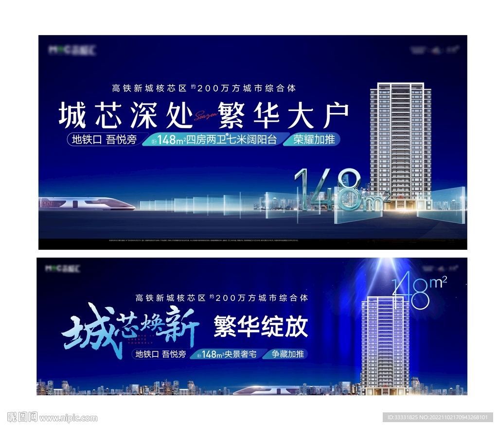 地产住宅户外广告