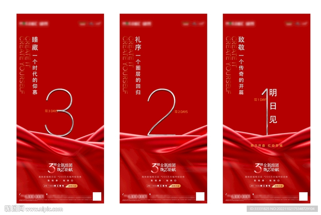 倒计时