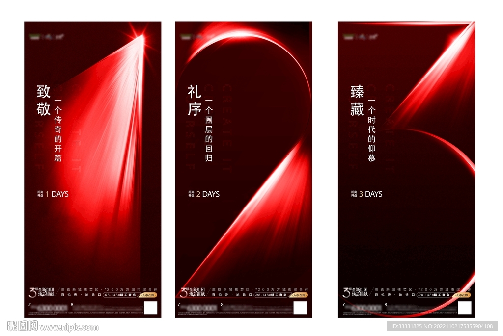 倒计时