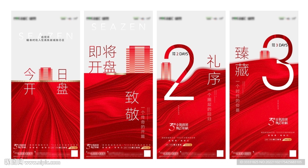 倒计时