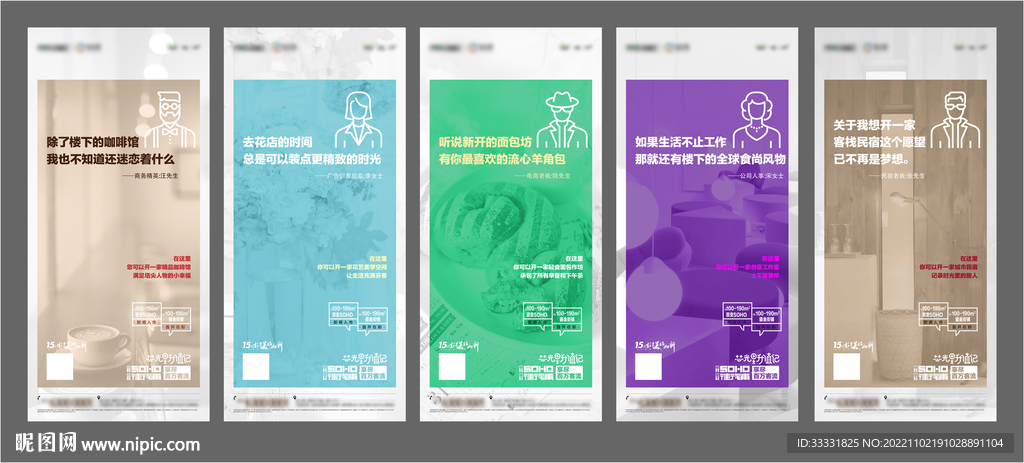 商业地产价值点刷屏海报