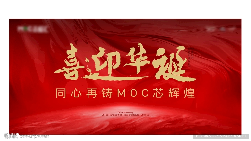 红色活动背景