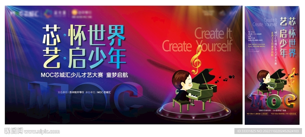 少儿钢琴大赛活动
