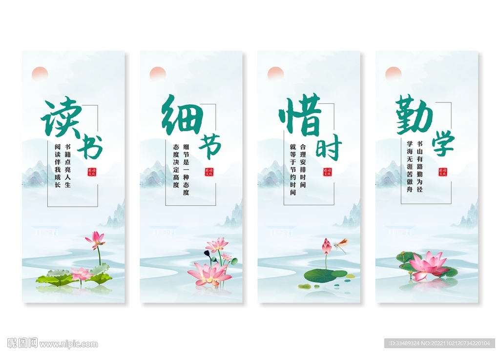 校园文化挂画