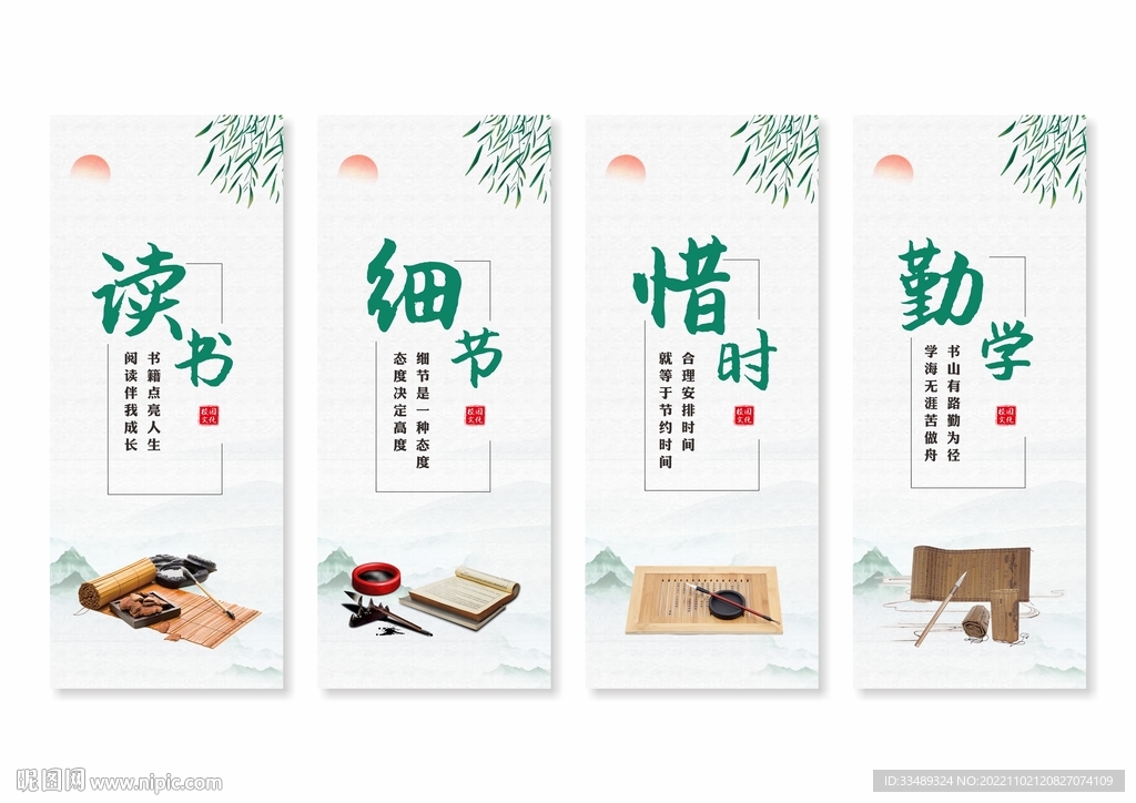 校园文化挂画