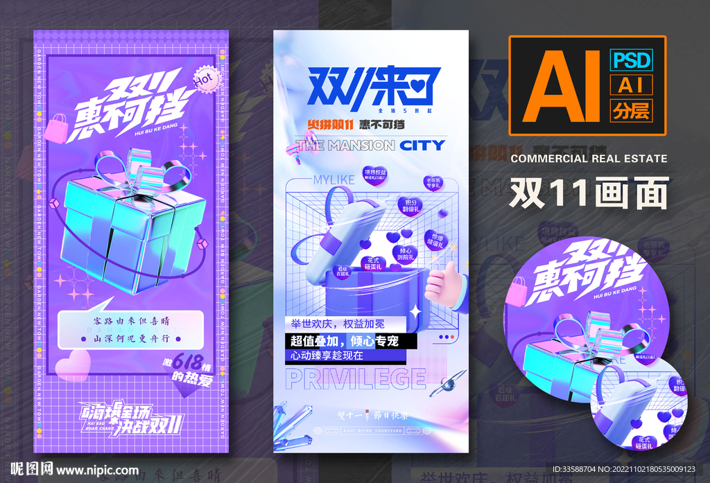 双十一