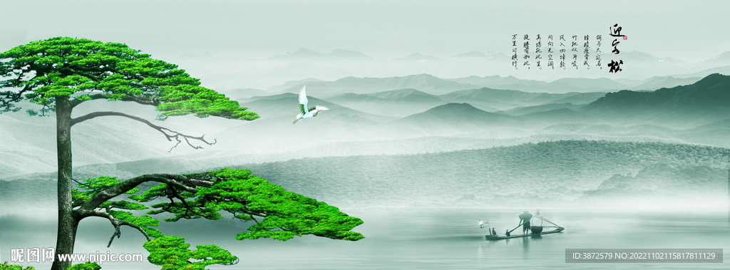 水墨山水画