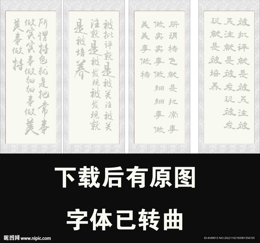 会议室字画