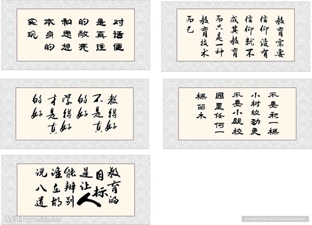 会议室字画