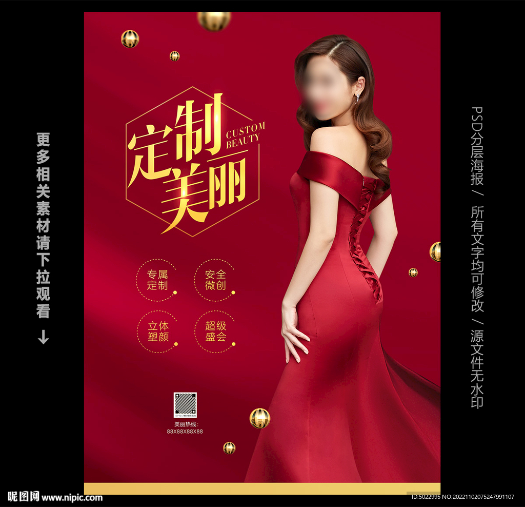 整形广告